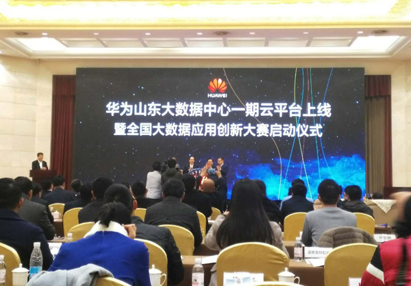 China Coal Group Invited to China Big Data Application Innovation Summit Forum and 1kuang Platform Got High Profile Attention 