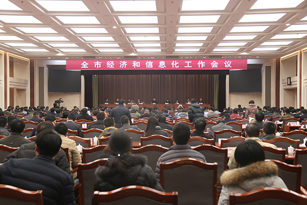 China Coal Group Invited to Jining Economic and Information Work Conference