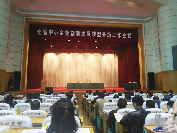 China Coal Group Involved In Provincial SME Innovation And Development Transformation And Upgrading Work Conference