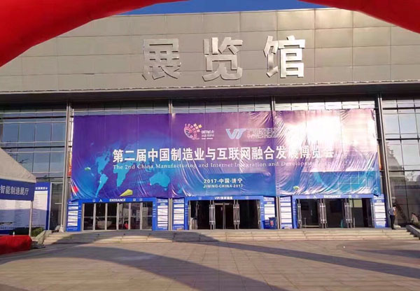 China Coal Group Intelligent Manufacturing Exhibition Hall Debut at 2nd China Manufacturing And Internet Integration Development Expo Wonderfully 