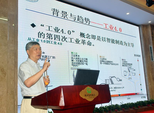 China Coal Group Invited To Jining Manufacturing And Internet Integration Development Thematic Course