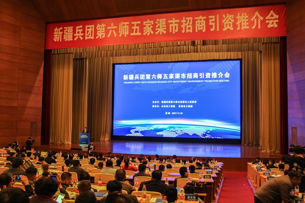 Xinjiang Corps Sixth Division Wujiaqu City Investment Promotion Meeting Invited China Coal Group