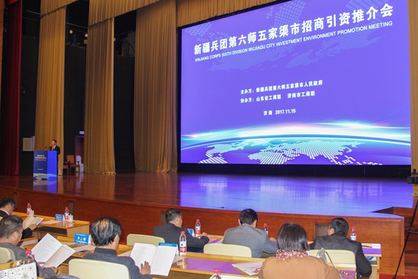 Xinjiang Corps Sixth Division Wujiaqu City Investment Promotion Meeting Invited China Coal Group