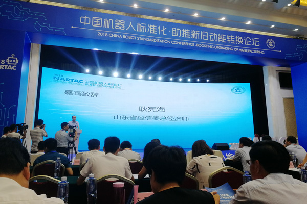 China Coal Group Was Invited To Participate In The Chinese Robot Standardization And Boosting New And Old Kinetic Energy Conversion Forum