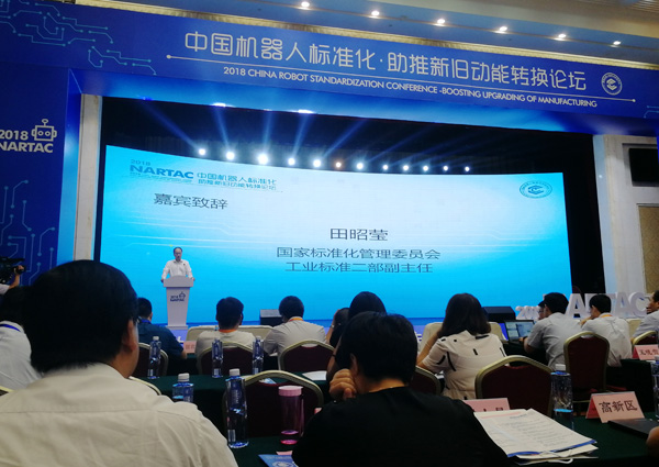 China Coal Group Was Invited To Participate In The Chinese Robot Standardization And Boosting New And Old Kinetic Energy Conversion Forum