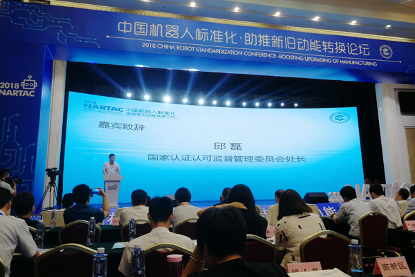 China Coal Group Was Invited To Participate In The Chinese Robot Standardization And Boosting New And Old Kinetic Energy Conversion Forum