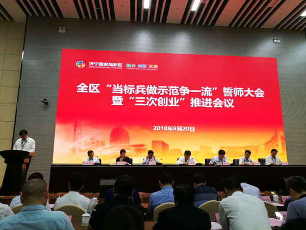 China Coal Group Participate In The High-Tech Zone " As A Model Soldier, Do Demonstration And Striving For First-Class" Oath Conference And The “Three Entrepreneurship” Promotion Conference