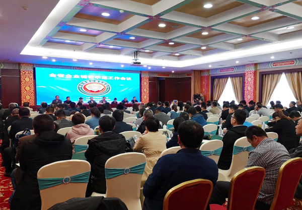 Congratulations To China Coal Group For Winning The Honorary Title Of "Integrity Construction Demonstration Unit" In Shandong Province