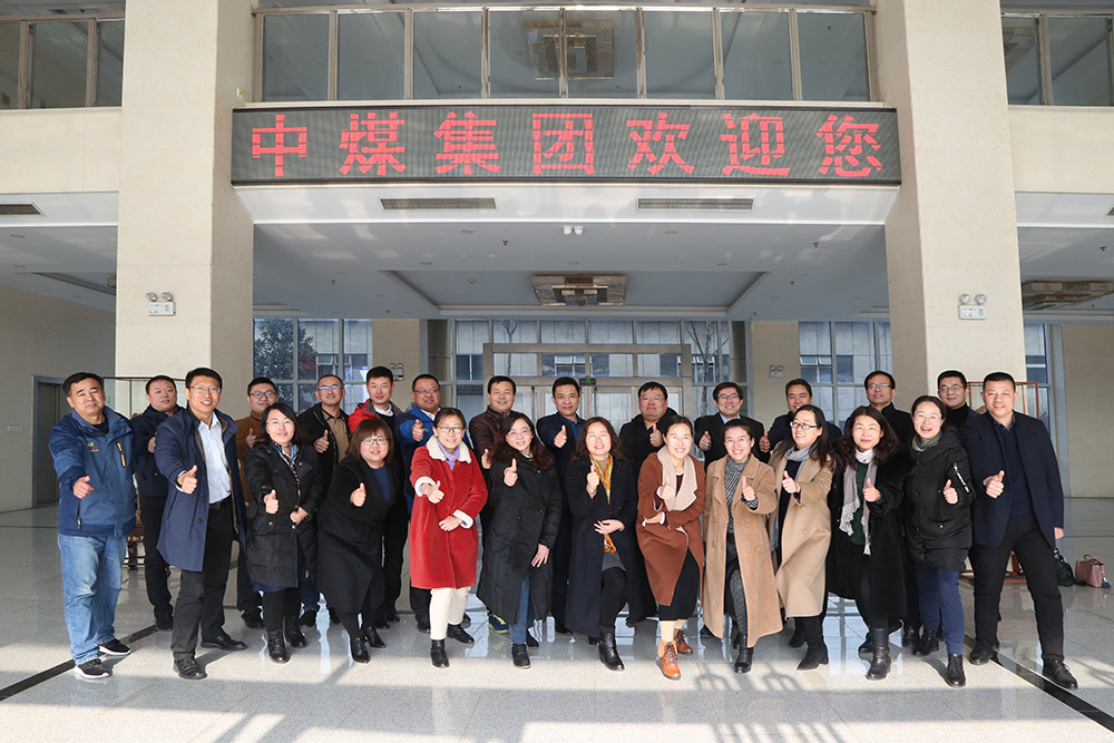 Warm Congratulations To China HRD Club Jining Branch'S First 2020 Friendship Meeting Held In China Coal Group