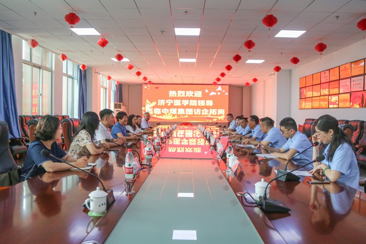 Leaders Of Jining Medical University Visited China Coal Group To Discuss Cooperation