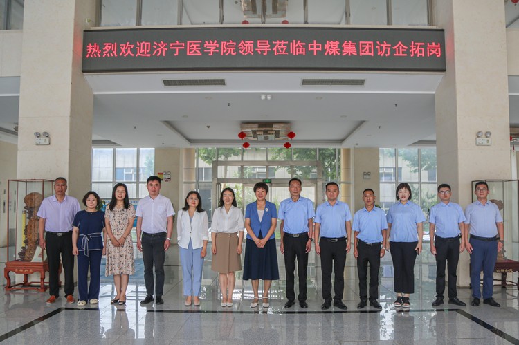 Leaders Of Jining Medical University Visited China Coal Group To Discuss Cooperation