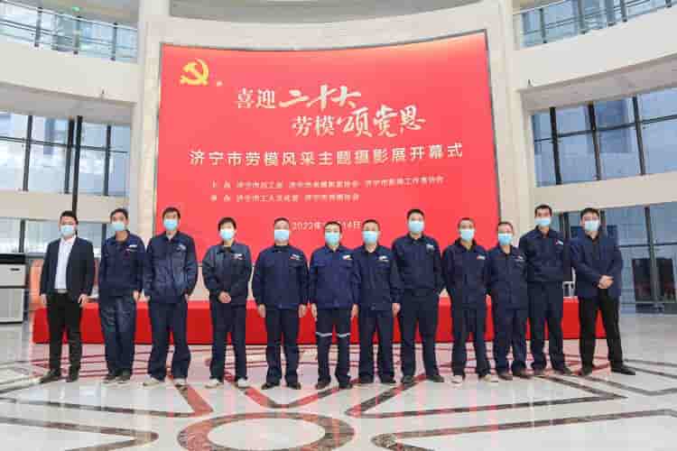 China Coal Group Participated In Jining Model Worker Style Theme Photography Exhibition