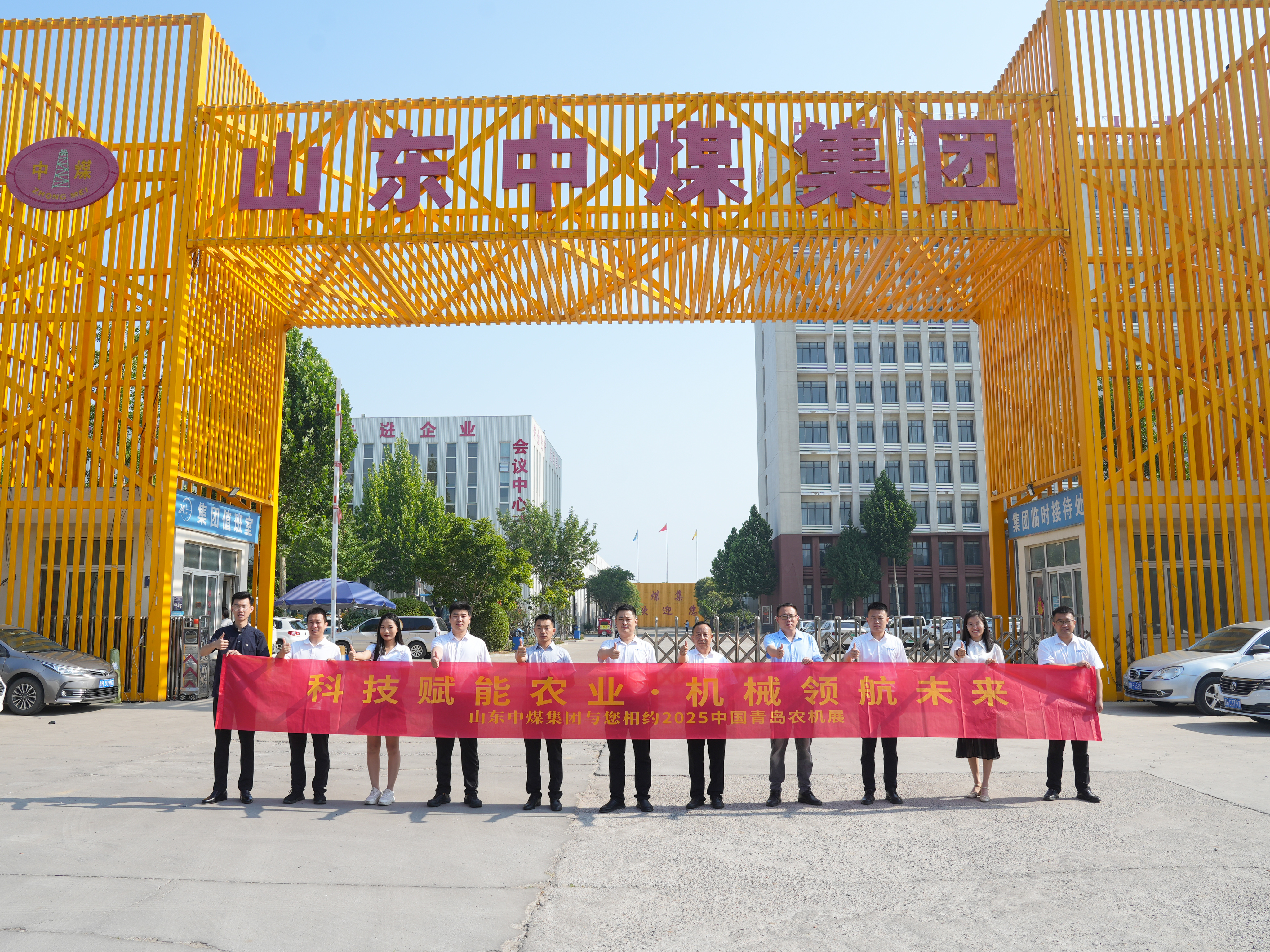 hina Coal Group Debuts Intelligent Agricultural Machines at Qingdao Agricultural Expo
